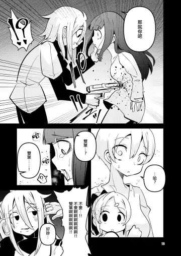 [Suzunomoku] ScanningGirls:N2 Fhentai - Page 13