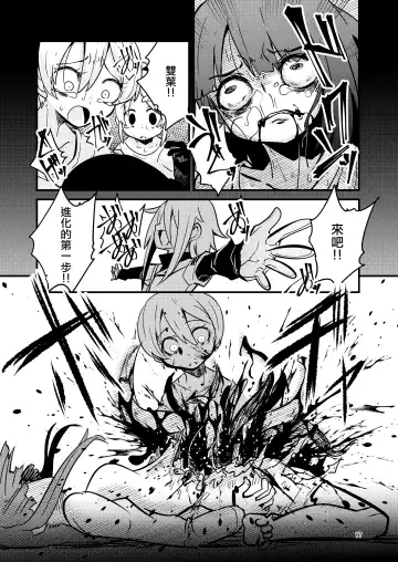 [Suzunomoku] ScanningGirls:N2 Fhentai - Page 17