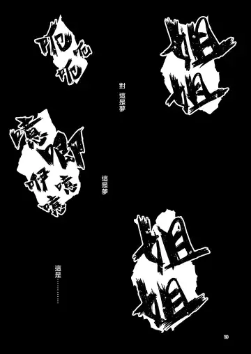 [Suzunomoku] ScanningGirls:N2 Fhentai - Page 19