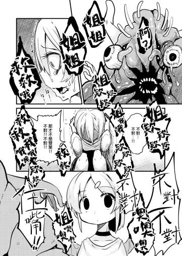 [Suzunomoku] ScanningGirls:N2 Fhentai - Page 22