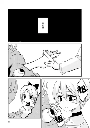 [Suzunomoku] ScanningGirls:N2 Fhentai - Page 28