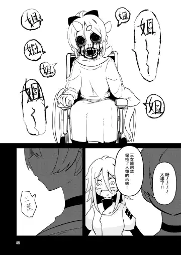 [Suzunomoku] ScanningGirls:N2 Fhentai - Page 32