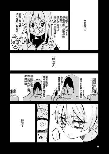 [Suzunomoku] ScanningGirls:N2 Fhentai - Page 37