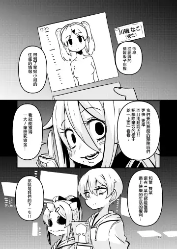 [Suzunomoku] ScanningGirls:N2 Fhentai - Page 45