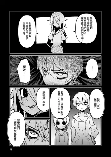 [Suzunomoku] ScanningGirls:N2 Fhentai - Page 46