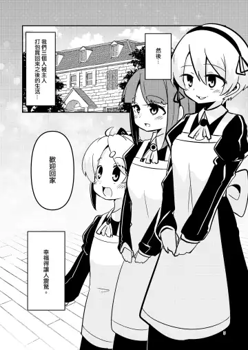 [Suzunomoku] ScanningGirls:N2 Fhentai - Page 5