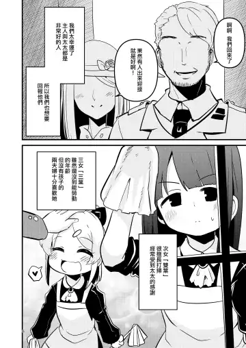 [Suzunomoku] ScanningGirls:N2 Fhentai - Page 6