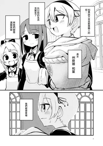 [Suzunomoku] ScanningGirls:N2 Fhentai - Page 7