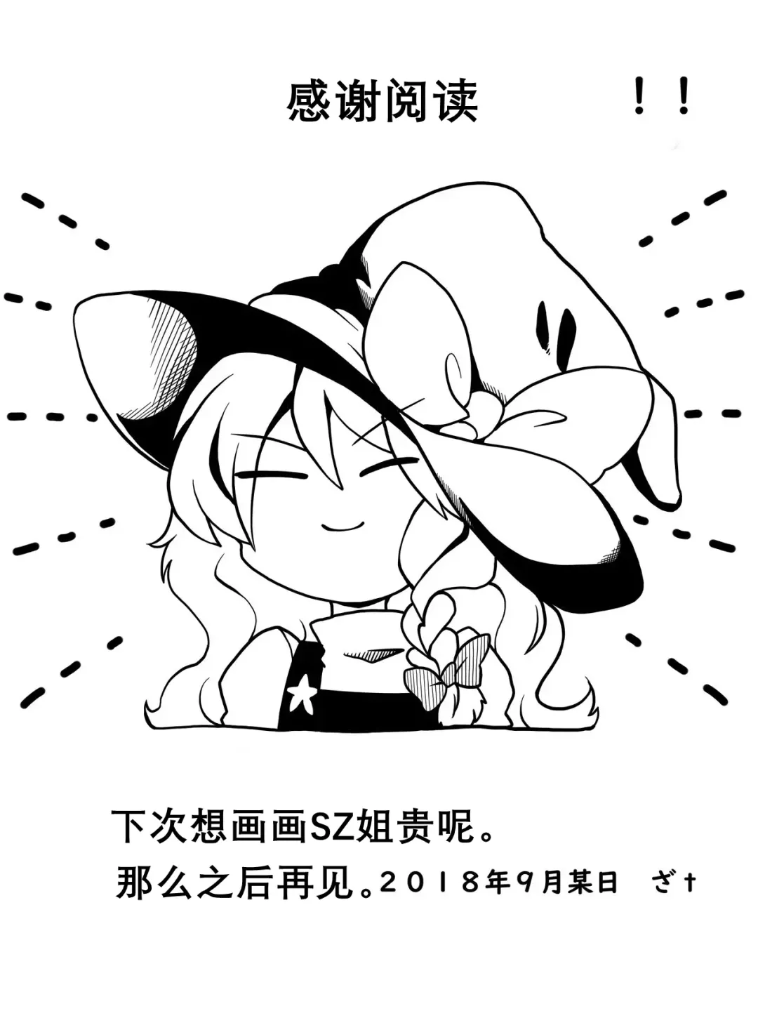 [Zat] Oooo Chichichichi Tsutsutsutsutsu Fhentai - Page 16