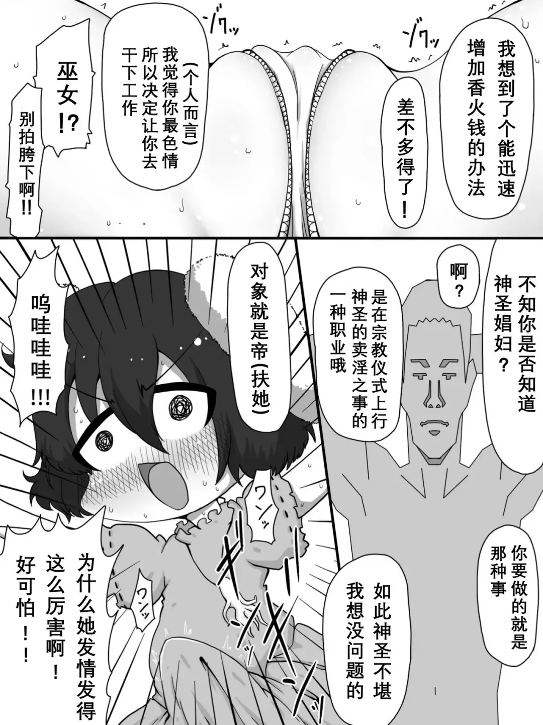 [Zat] Oooo Chichichichi Tsutsutsutsutsu Fhentai - Page 4