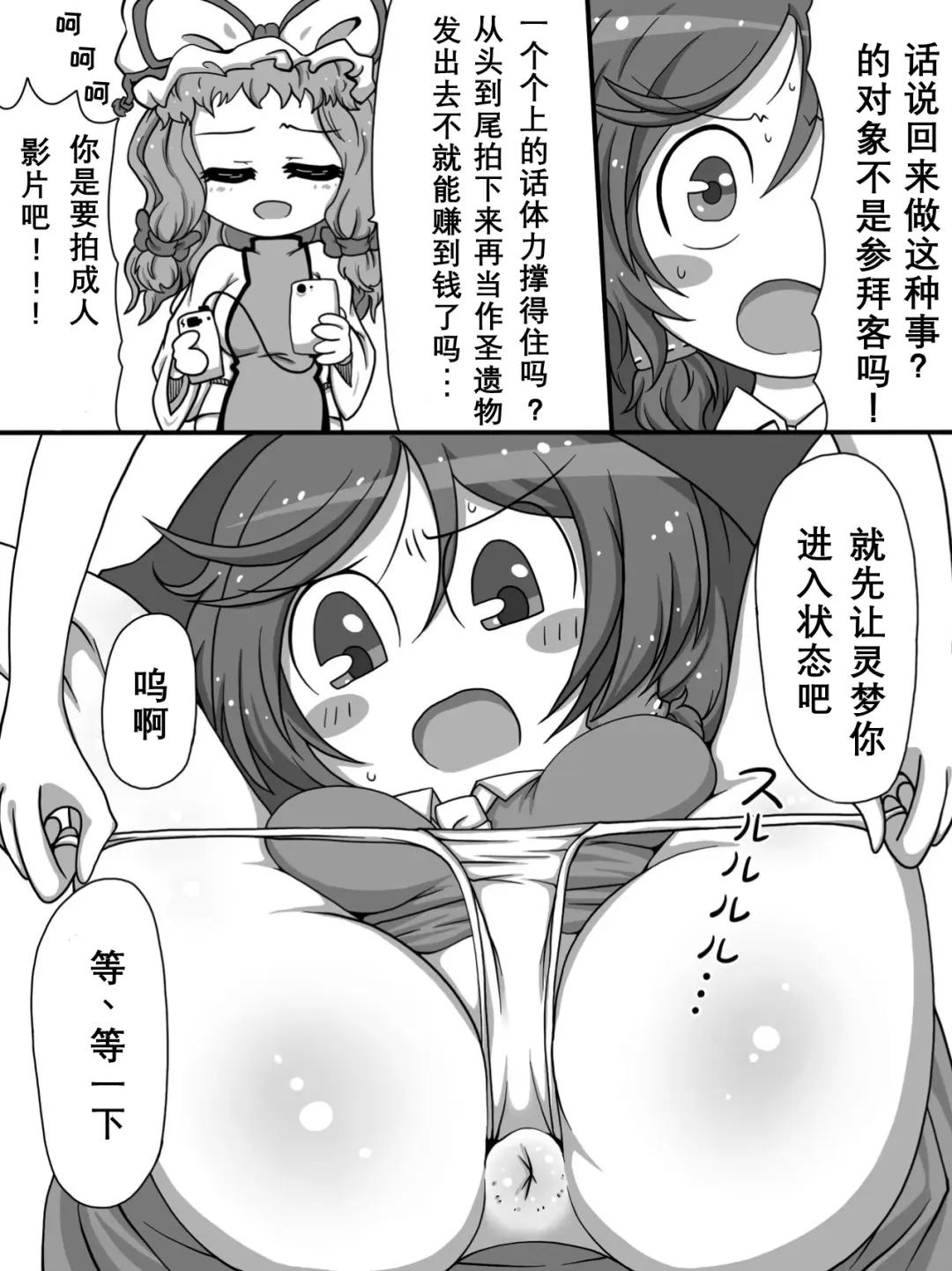 [Zat] Oooo Chichichichi Tsutsutsutsutsu Fhentai - Page 5