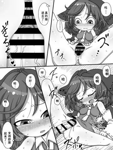 [Zat] Oooo Chichichichi Tsutsutsutsutsu Fhentai - Page 10