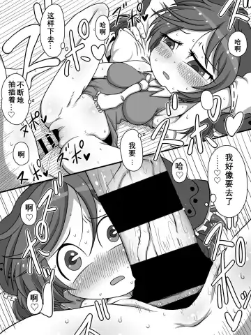 [Zat] Oooo Chichichichi Tsutsutsutsutsu Fhentai - Page 11