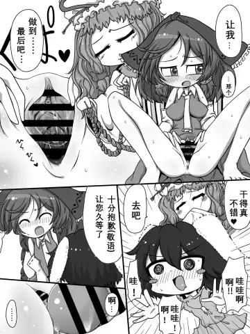 [Zat] Oooo Chichichichi Tsutsutsutsutsu Fhentai - Page 9