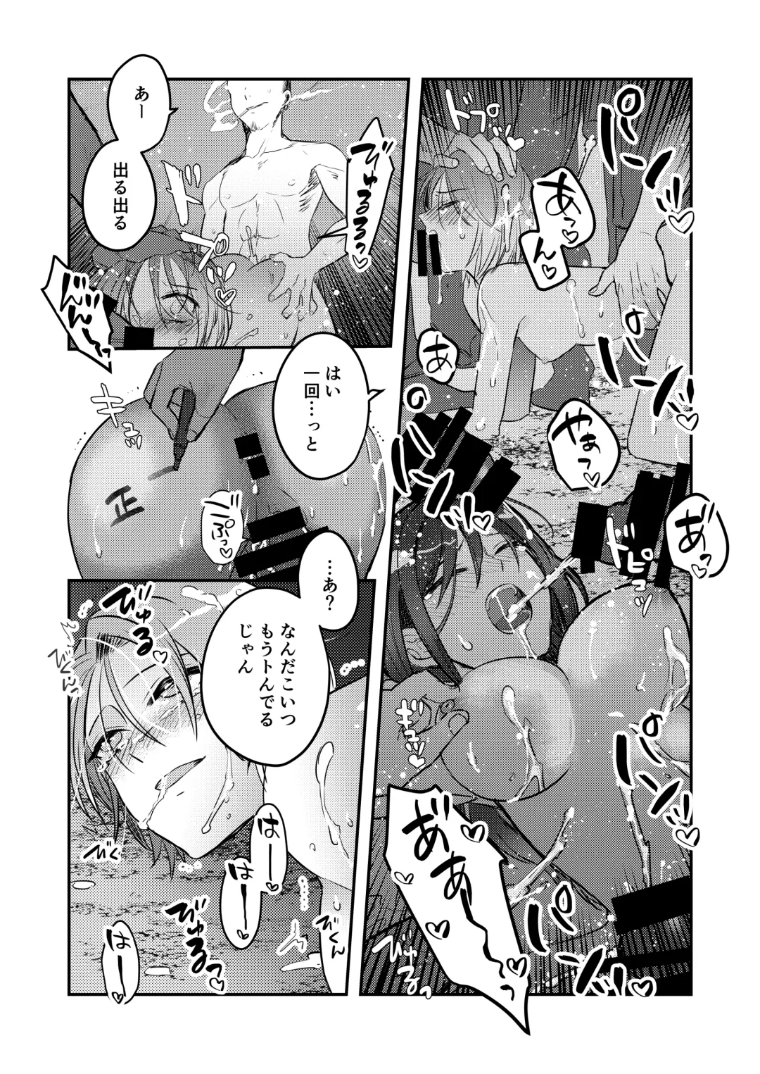 二回目のレイプ Fhentai - Page 4
