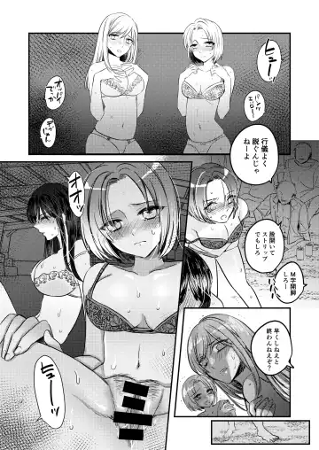 二回目のレイプ Fhentai - Page 2