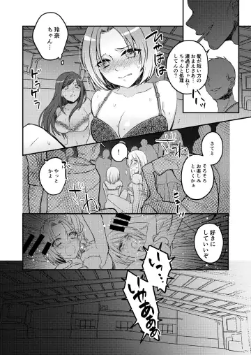 二回目のレイプ Fhentai - Page 3
