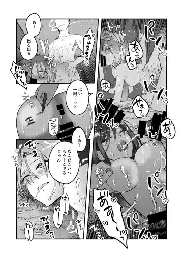 二回目のレイプ Fhentai - Page 4