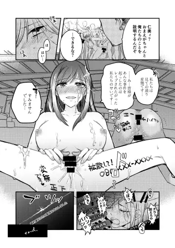 二回目のレイプ Fhentai - Page 5