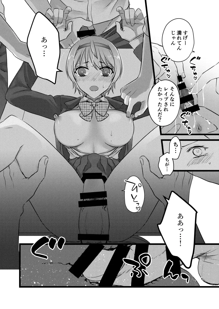 [Ito] Yoru no Kyoushitsu de Rinkan Sareru Shortcut no Onnanoko Fhentai - Page 3