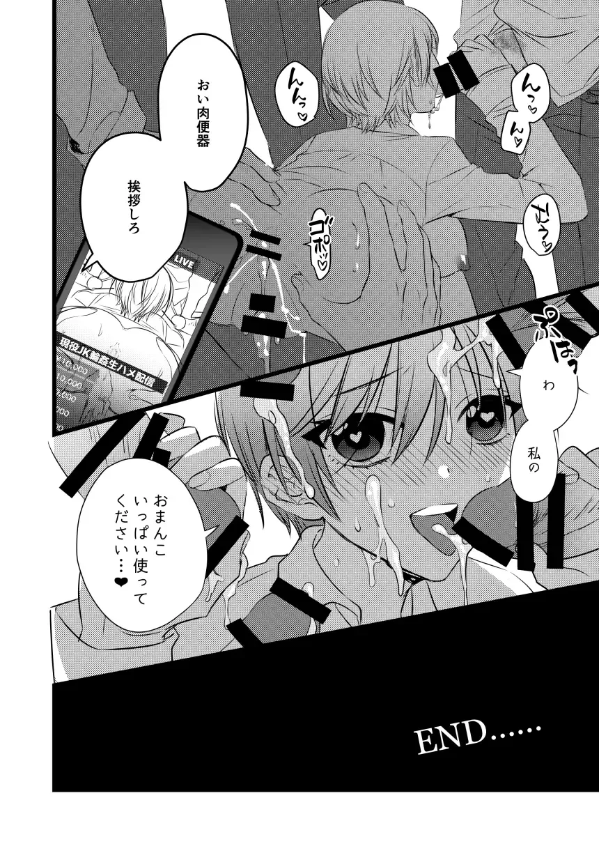 [Ito] Yoru no Kyoushitsu de Rinkan Sareru Shortcut no Onnanoko Fhentai - Page 9