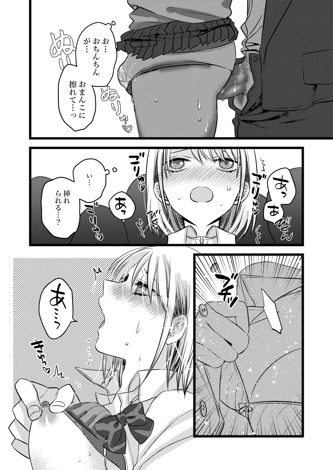 電車痴漢、パンツ内射精 Fhentai - Page 4