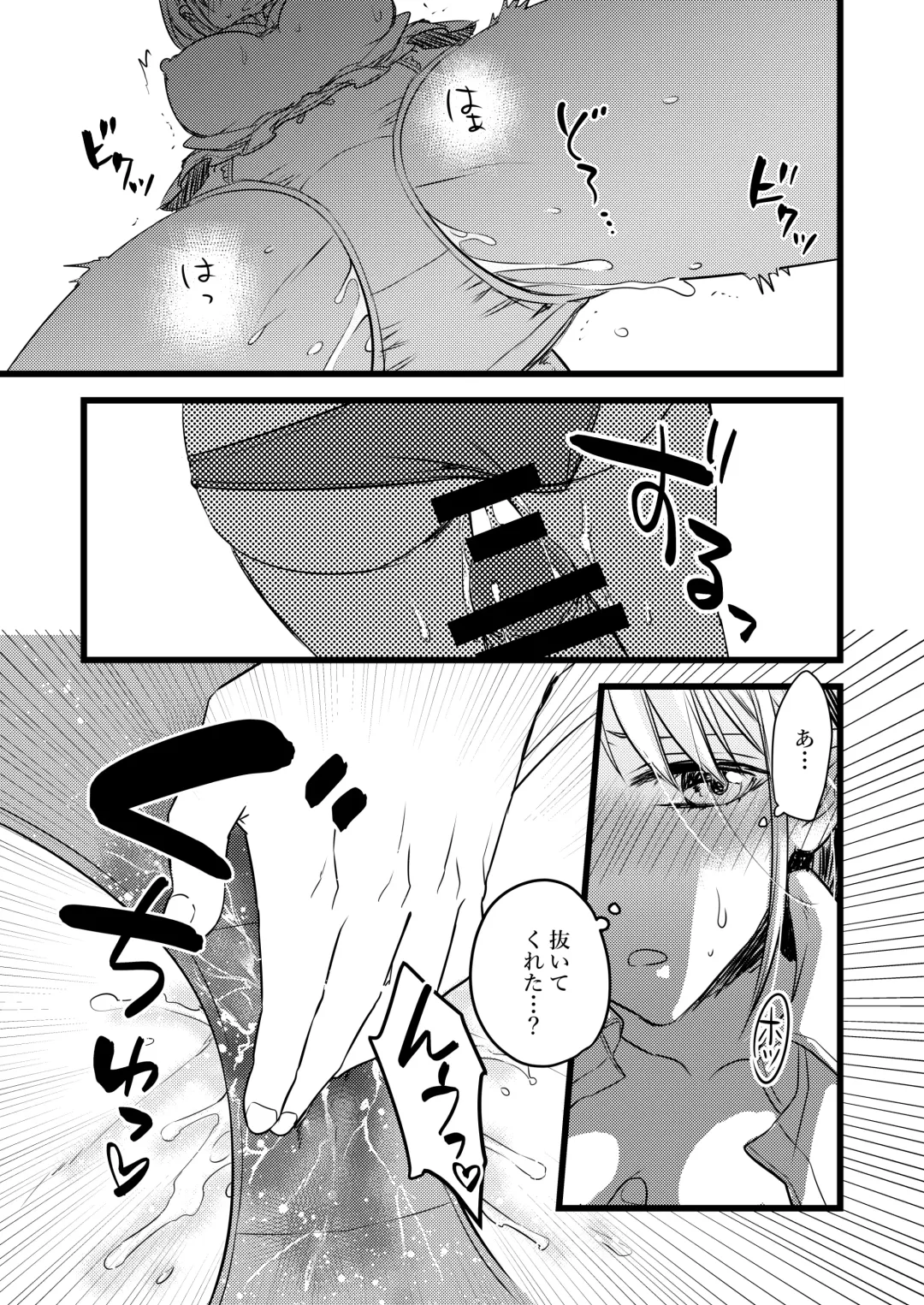 電車痴漢、パンツ内射精 Fhentai - Page 6