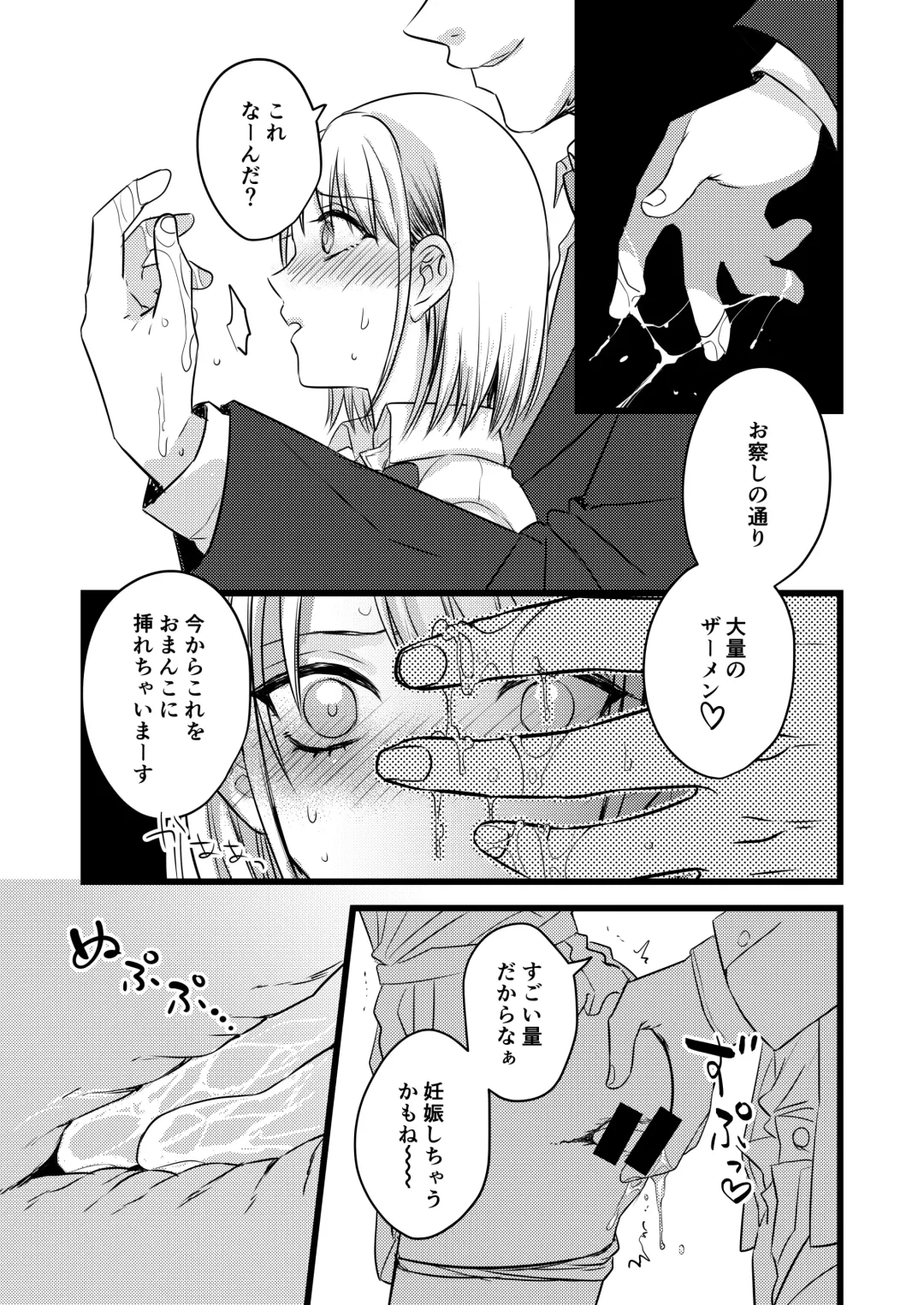 電車痴漢、パンツ内射精 Fhentai - Page 8