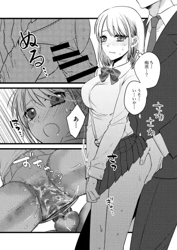 電車痴漢、パンツ内射精 Fhentai - Page 2