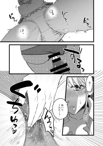 電車痴漢、パンツ内射精 Fhentai - Page 6