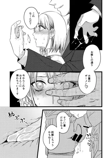 電車痴漢、パンツ内射精 Fhentai - Page 8