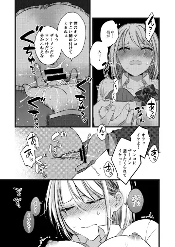 電車痴漢、パンツ内射精 Fhentai - Page 9