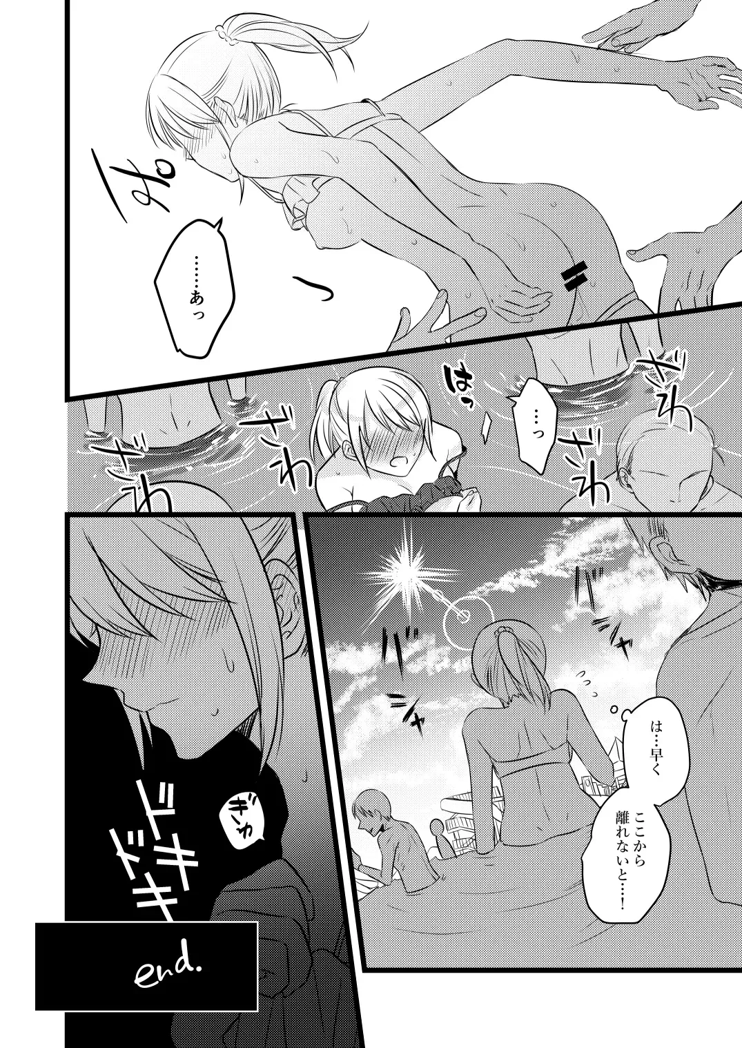 プールで痴漢されるJC Fhentai - Page 7