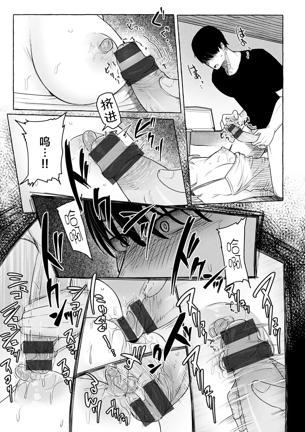 [Kanari Tokusaku] Sex nimo Akitane Fhentai - Page 12