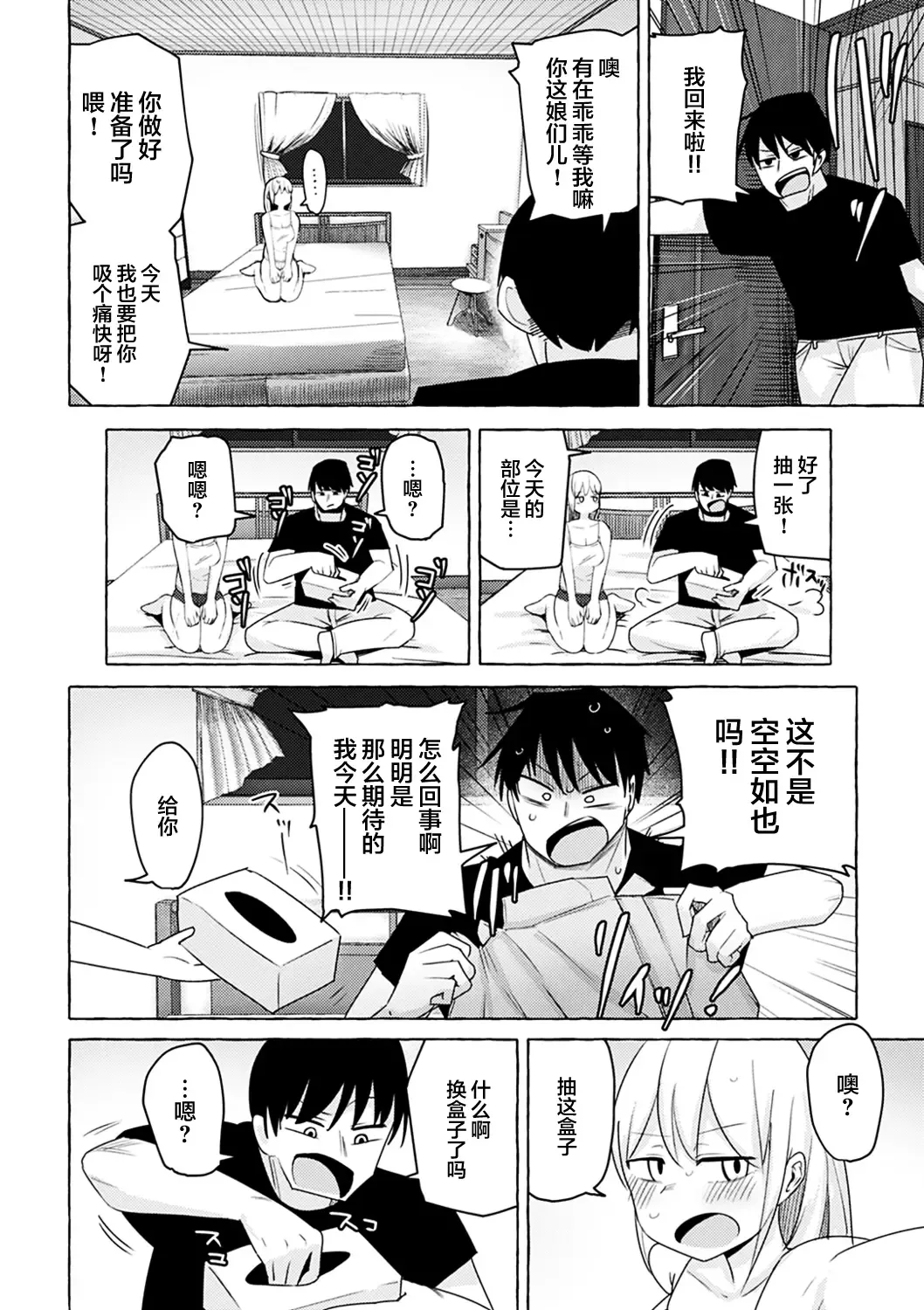 [Kanari Tokusaku] Sex nimo Akitane Fhentai - Page 25