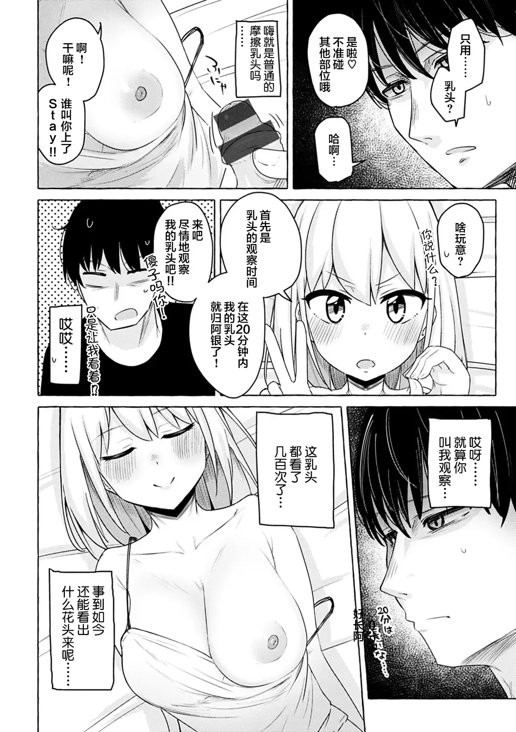 [Kanari Tokusaku] Sex nimo Akitane Fhentai - Page 7