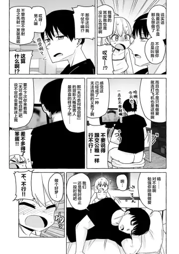 [Kanari Tokusaku] Sex nimo Akitane Fhentai - Page 4