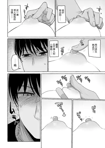 [Kanari Tokusaku] Sex nimo Akitane Fhentai - Page 9