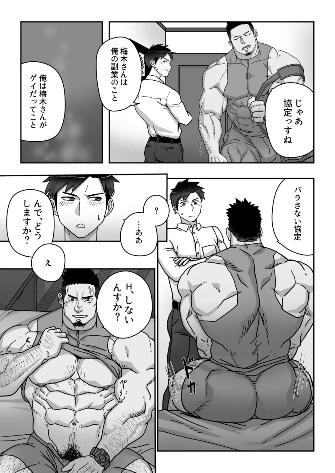 [Yuatari] Mitomeru Made wa Himitsu Kyoutei Fhentai - Page 4