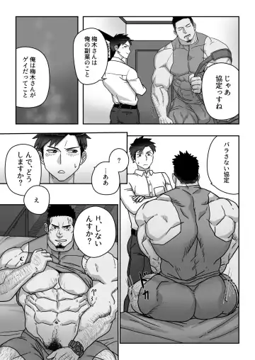 [Yuatari] Mitomeru Made wa Himitsu Kyoutei Fhentai - Page 4