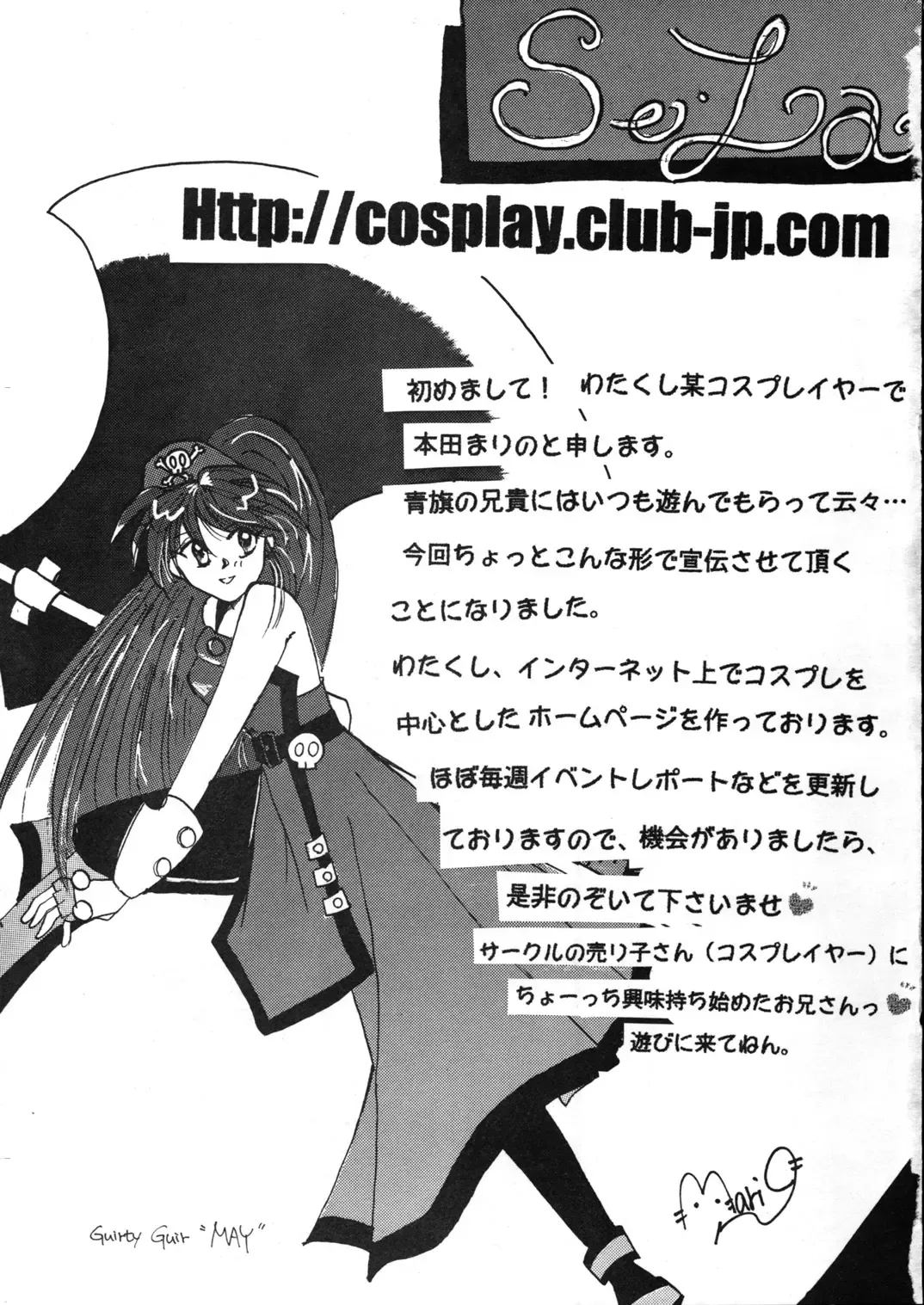 Geki Ni Fhentai - Page 107