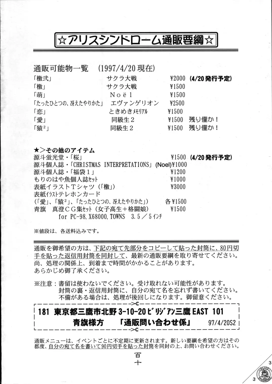 Geki Ni Fhentai - Page 110