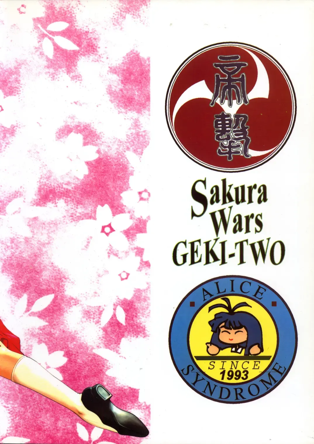 Geki Ni Fhentai - Page 113