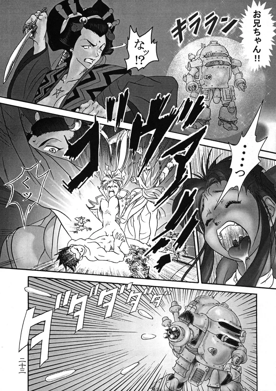 Geki Ni Fhentai - Page 23