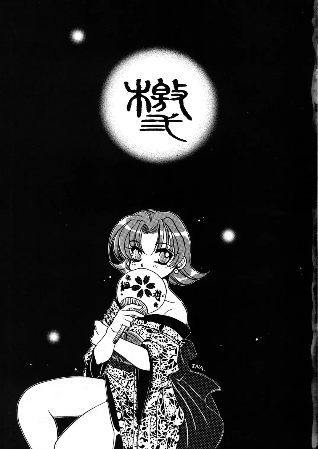 Geki Ni Fhentai - Page 3