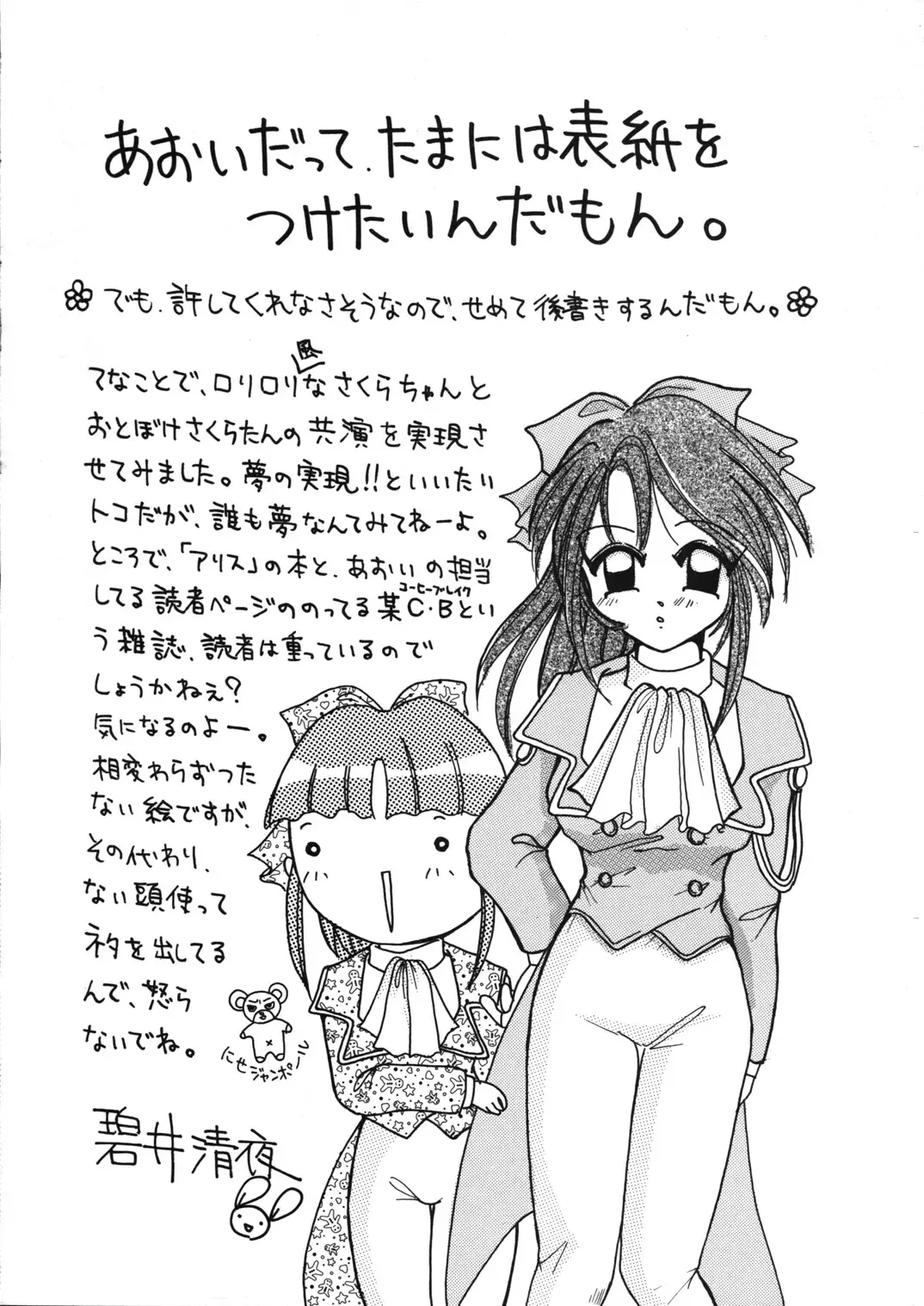 Geki Ni Fhentai - Page 70