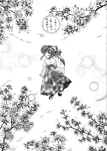 Geki Ni Fhentai - Page 101