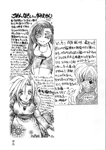 Geki Ni Fhentai - Page 105