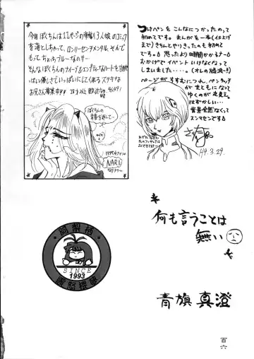 Geki Ni Fhentai - Page 106