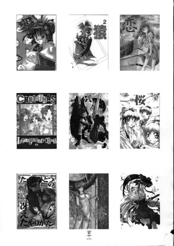 Geki Ni Fhentai - Page 111